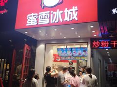 门面-蜜雪冰城(浙江大学店)