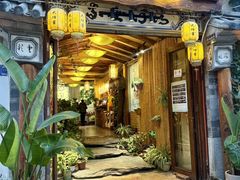 -大理董·董家小厨野生菌火锅(古城旗舰店)