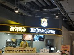 -盒马鲜生(大成店)