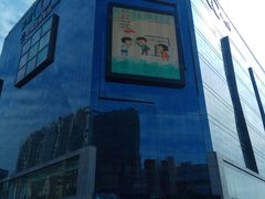 -天虹购物中心(石路店)