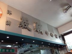 -义顺牛奶公司