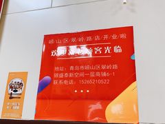 -海平馄饨(逍遥二路店)