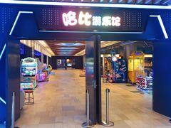 门面-万兴佳烤肉·长白山老味道(宏泰广场店)