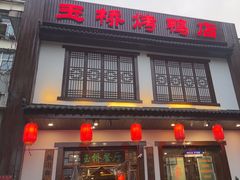 -玉桥餐厅(天坛店)