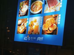 -蒙都43°9羊火锅(平庄店)