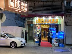 门面-協成海鮮火鍋(老店)