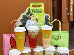 -奈雪的茶(中粮祥云小镇店)