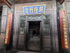 -光岳楼