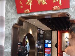 门面-新梅华餐厅(星悦汇店)