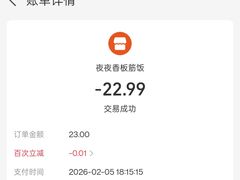 -夜夜香特色板筋盖饭