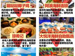 -椰梦长廊