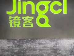 -镜客眼镜(大兴凯德MALL店)