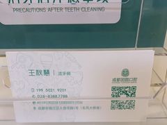 -团圆口腔·种植中心(锦江院区)