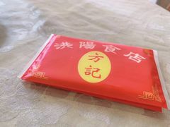 -方记洪阳餐厅(福田新村店)