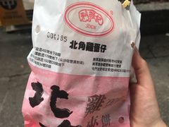 -利强记北角鸡蛋仔(弥敦道店 )