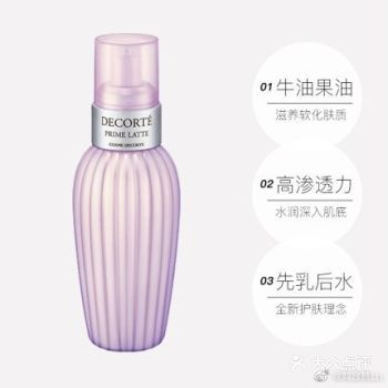 最后有一个缺点～ 我虽然很喜欢他们家的乳液质地和肤感