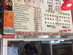 -豪華小食.華記