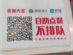 -永和大王(小厨·东四十条店)