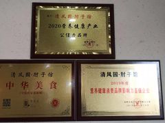 -清风园肘子馆(万家大激店)