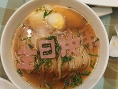 长寿面-无名居(西直门总店)