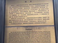 -上海孙中山故居纪念馆