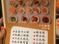 -夫妻肺片·中华老字号·正宗川菜(春熙路店)