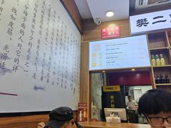 -樊二郎·驴蹄子面(科技路店)