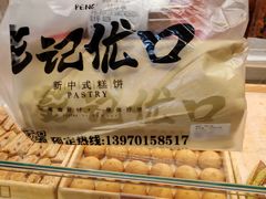 -彭记优口(胜利路店)