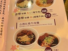 -中国厨房/台湾牛肉面