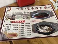 -老字号怡玺·藿香雅鱼(20年雅安店)