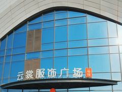 -云裳小镇