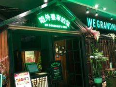-田婆婆的菜(海口友谊阳光城店)