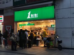 门面-1点点(东方宝泰店)