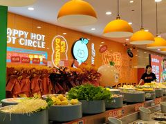 -大橘元自助回转火锅(天河新天地店)