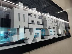 -螃蟹岬(地铁站)