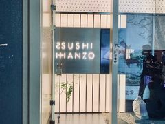 门面-Sushi Hanzo半藏(天环广场店)
