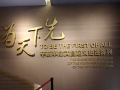 -辛亥革命博物院北区