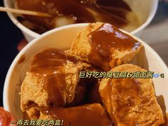 -龙翔臭豆腐(河坊街店)