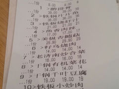 账单-醉得意(济南万达店)