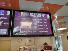 -璐坊粽王(复兴中路店)