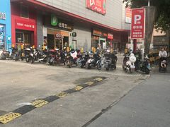 -德克士(三门路店)
