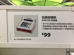 -宜家家居(西安未央商场店)