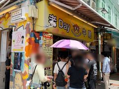 -老day牛杂(官也街总店)