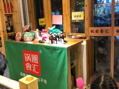 -锅圈食汇火锅烧烤食材超市(福州路店)