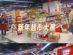 -好特卖HotMaxx(杭州滨江宝龙城店)