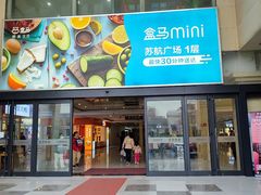 -上海苏航生活广场