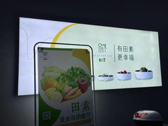 -田素(稻田创业小镇店)