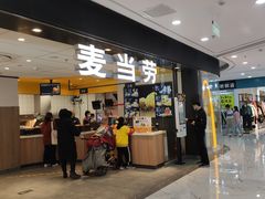 门面-麦当劳(学院大街店)