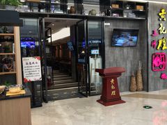 门面-黄记煌三汁焖锅(金凤万达广场店)