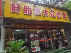 -香满锅老北京羊蝎子火锅·家常菜(新街口店)